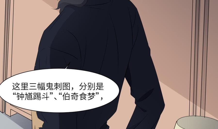 纹身师  第74话三张刺图 漫画图片18.jpg