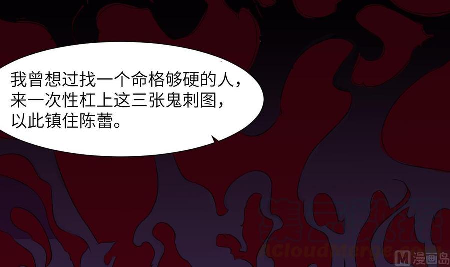 纹身师  第74话三张刺图 漫画图片22.jpg