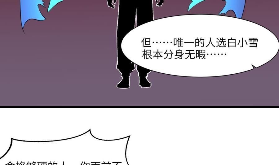 纹身师  第74话三张刺图 漫画图片24.jpg