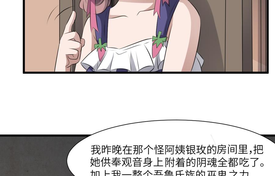 纹身师  第74话三张刺图 漫画图片26.jpg