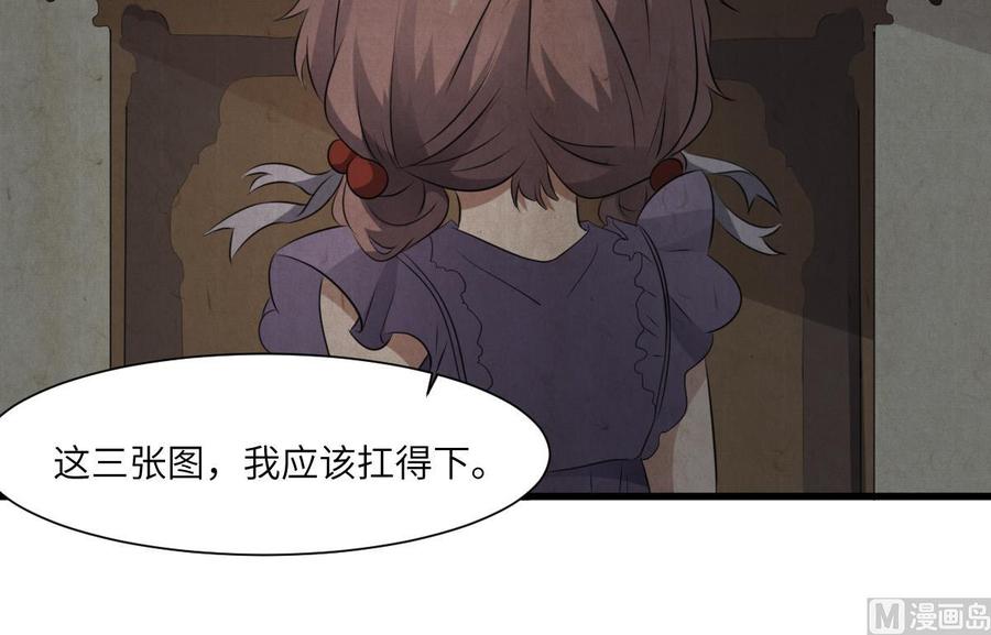 纹身师  第74话三张刺图 漫画图片28.jpg