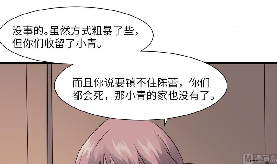 纹身师  第74话三张刺图 漫画图片31.jpg