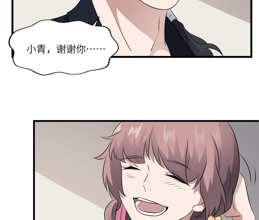 纹身师  第74话三张刺图 漫画图片35.jpg