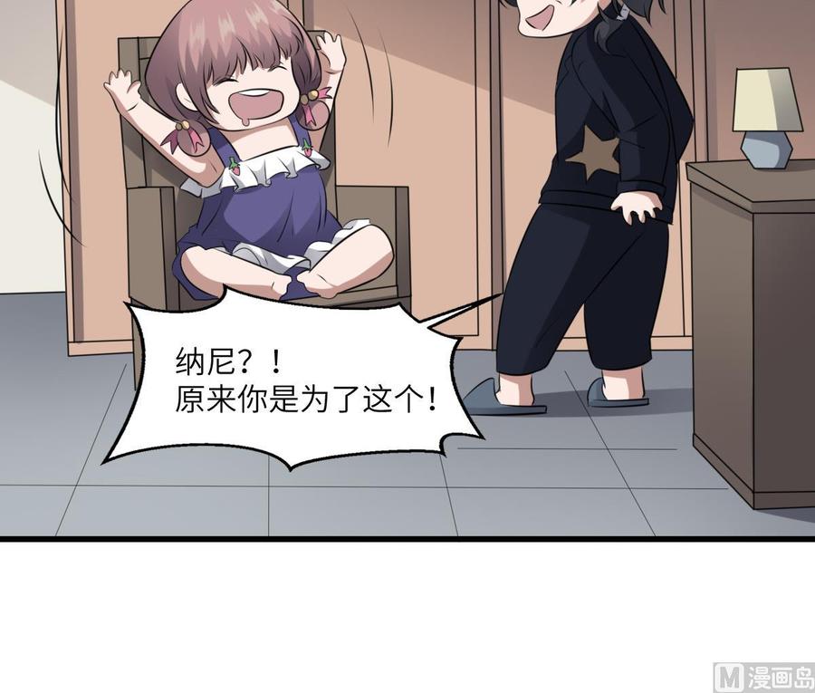 纹身师  第74话三张刺图 漫画图片37.jpg