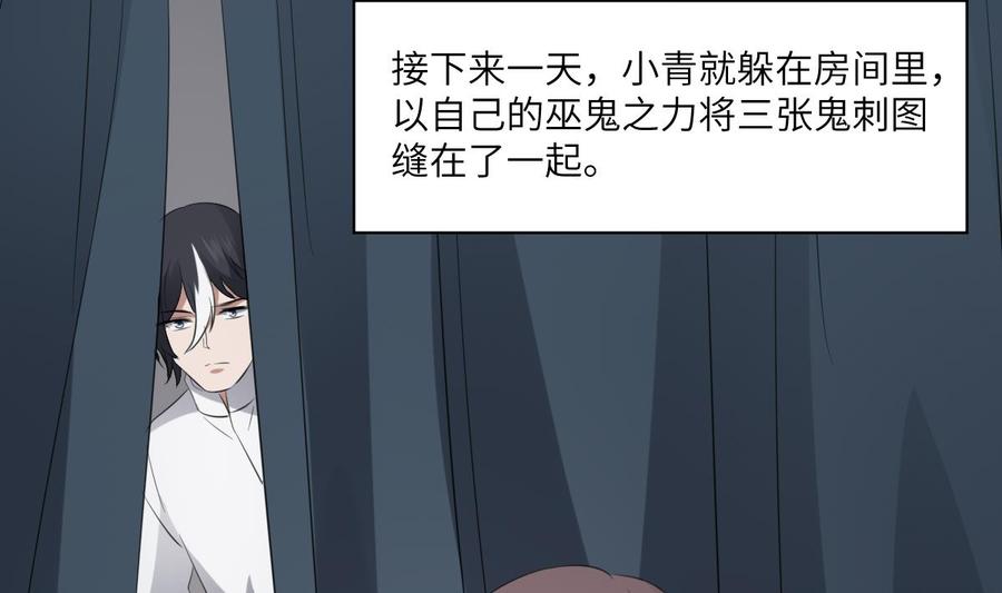 纹身师  第74话三张刺图 漫画图片42.jpg