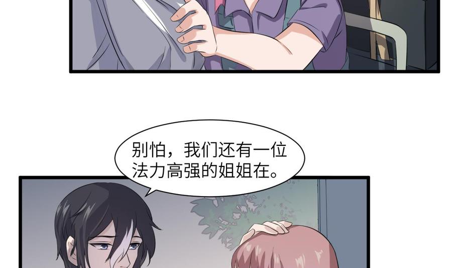 纹身师  第75话三图 漫画图片5.jpg