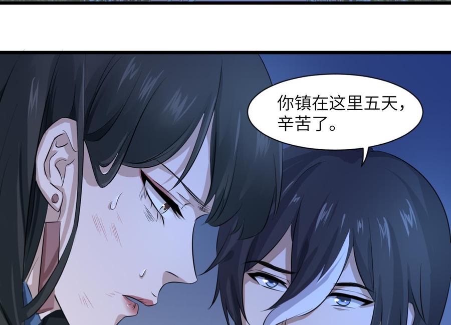 纹身师  第75话三图 漫画图片12.jpg