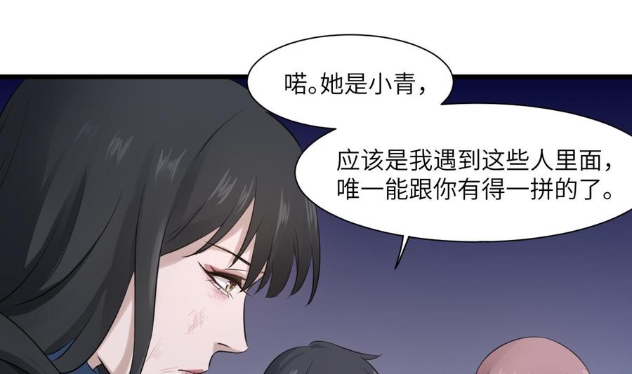 纹身师  第75话三图 漫画图片14.jpg