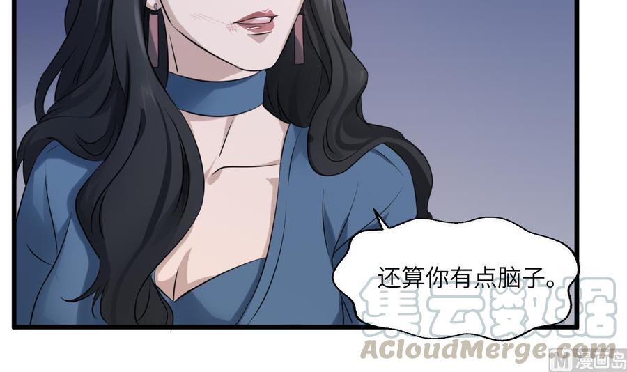 纹身师  第75话三图 漫画图片22.jpg