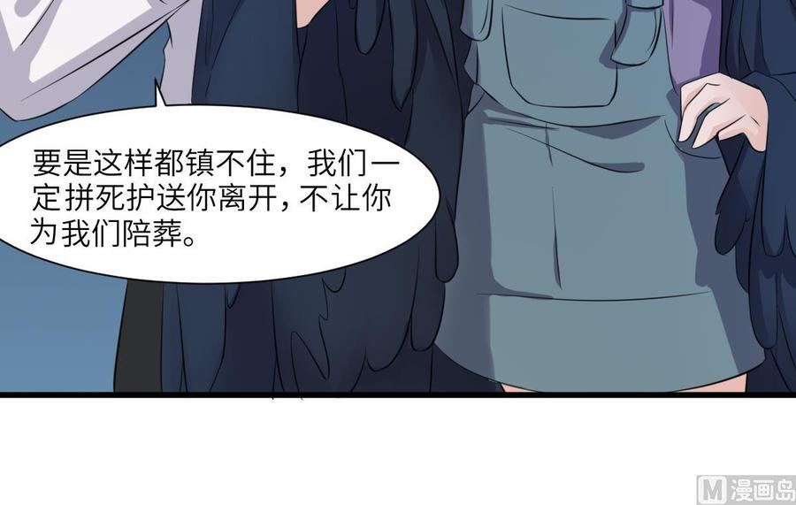 纹身师  第75话三图 漫画图片25.jpg