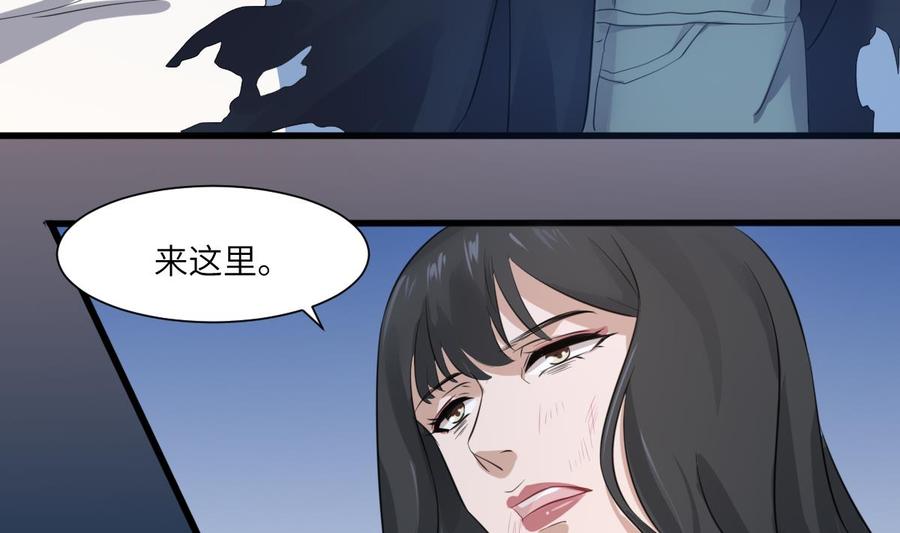 纹身师  第75话三图 漫画图片33.jpg