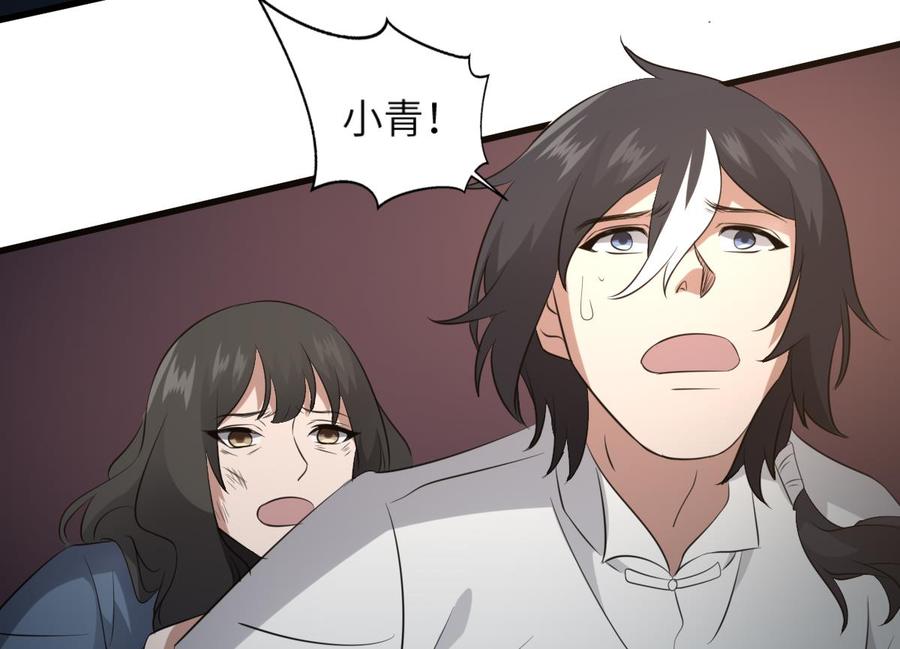 纹身师  第76话超度陈蕾 漫画图片12.jpg