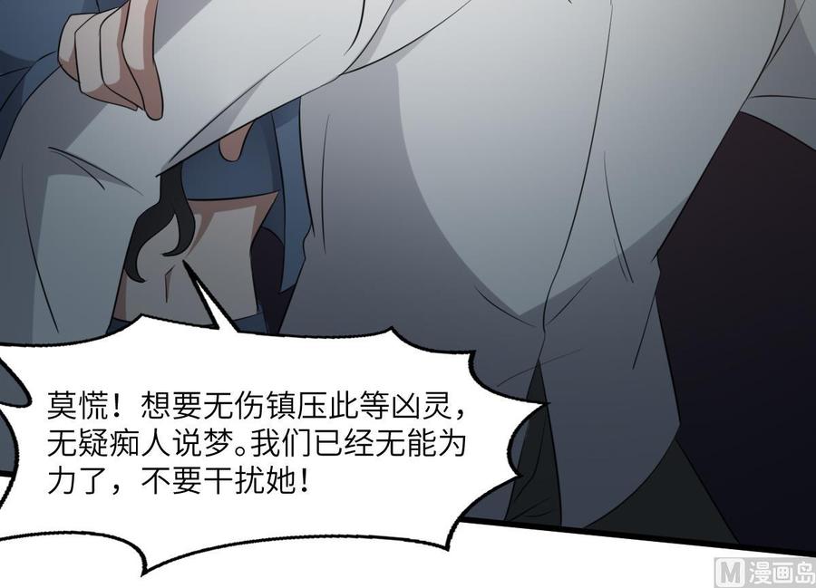 纹身师  第76话超度陈蕾 漫画图片13.jpg