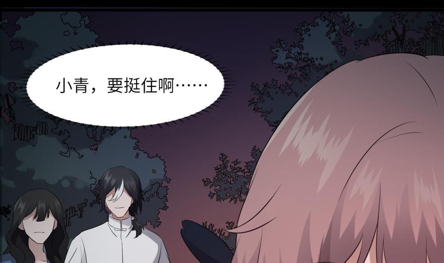 纹身师  第76话超度陈蕾 漫画图片14.jpg