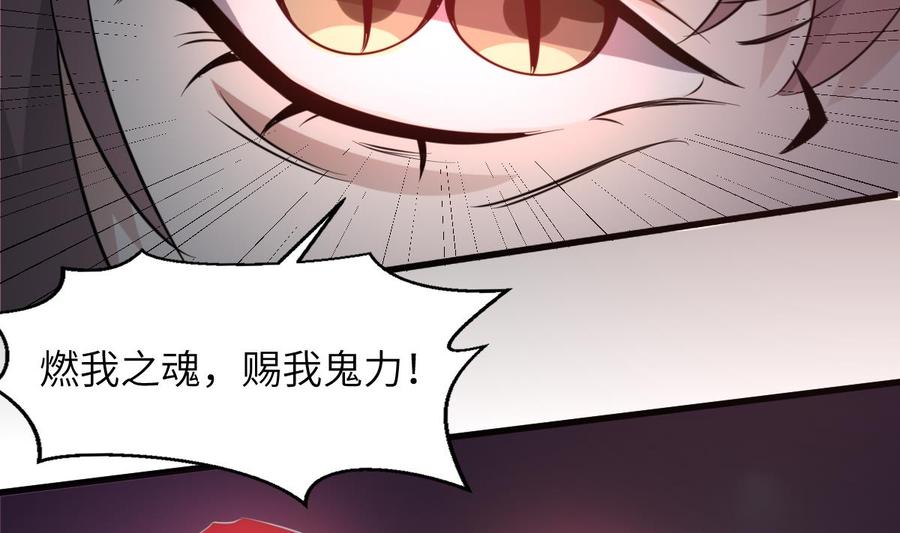 纹身师  第76话超度陈蕾 漫画图片17.jpg