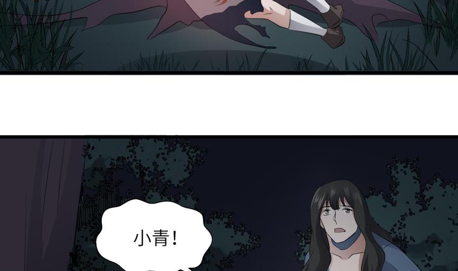 纹身师  第76话超度陈蕾 漫画图片42.jpg