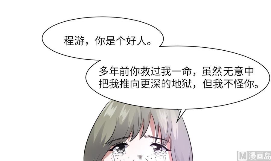 纹身师  第76话超度陈蕾 漫画图片49.jpg