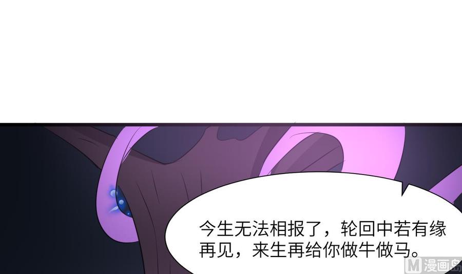 纹身师  第76话超度陈蕾 漫画图片52.jpg