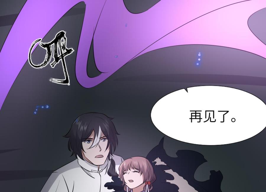 纹身师  第76话超度陈蕾 漫画图片56.jpg