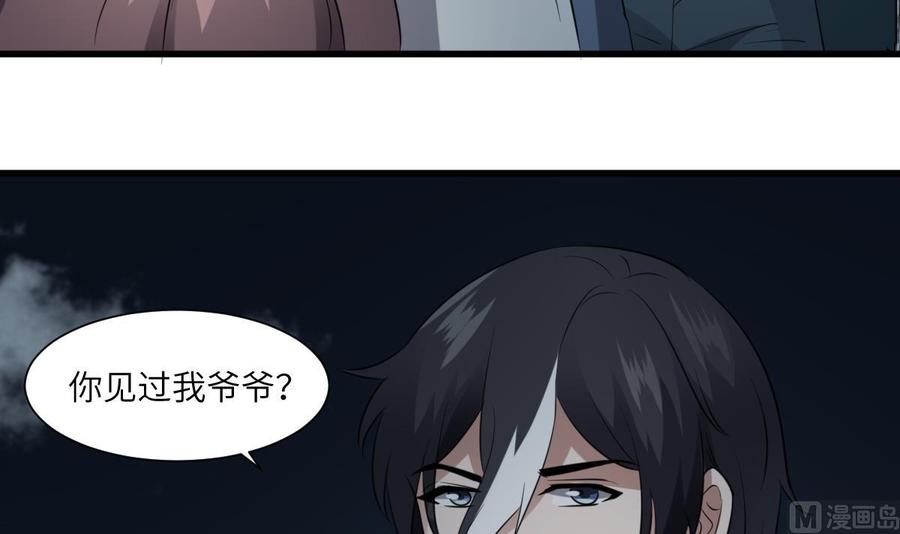 纹身师  第77话好人程烨寇 漫画图片4.jpg