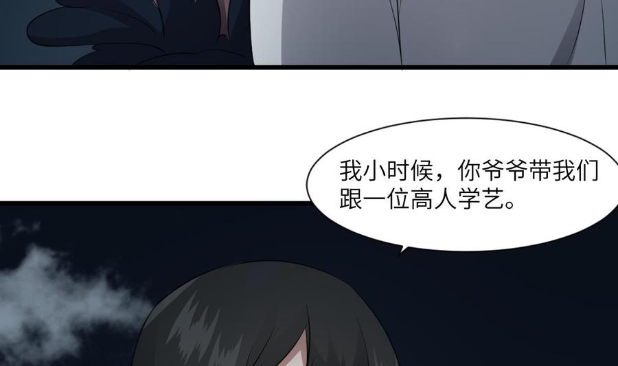 纹身师  第77话好人程烨寇 漫画图片6.jpg