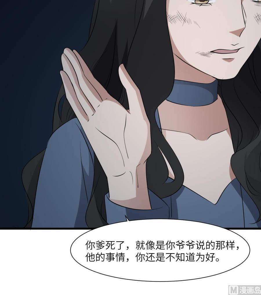 纹身师  第77话好人程烨寇 漫画图片10.jpg