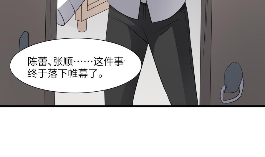 纹身师  第77话好人程烨寇 漫画图片18.jpg