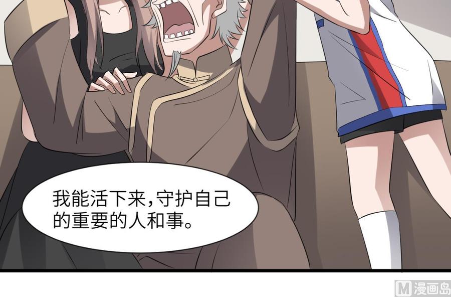 纹身师  第77话好人程烨寇 漫画图片22.jpg