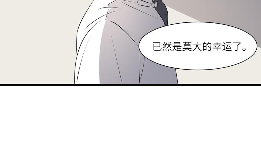 纹身师  第77话好人程烨寇 漫画图片24.jpg