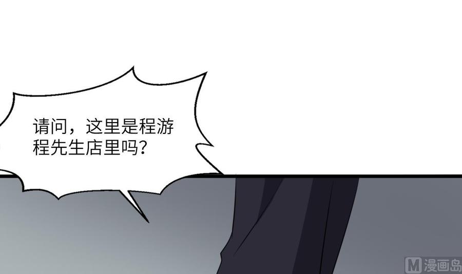 纹身师  第77话好人程烨寇 漫画图片25.jpg