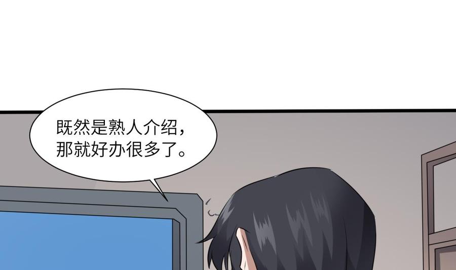 纹身师  第77话好人程烨寇 漫画图片39.jpg