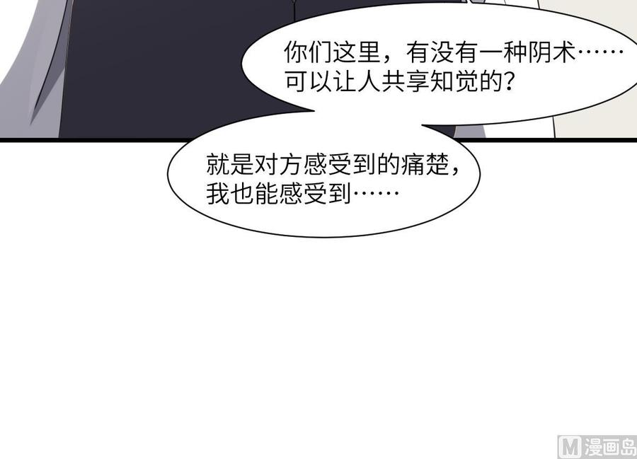 纹身师  第77话好人程烨寇 漫画图片43.jpg