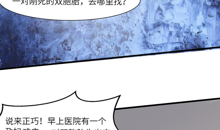 纹身师  第78话双生灵&同心结 漫画图片10.jpg