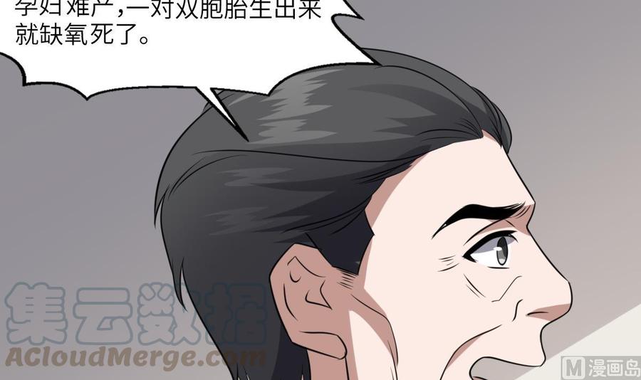 纹身师  第78话双生灵&同心结 漫画图片11.jpg