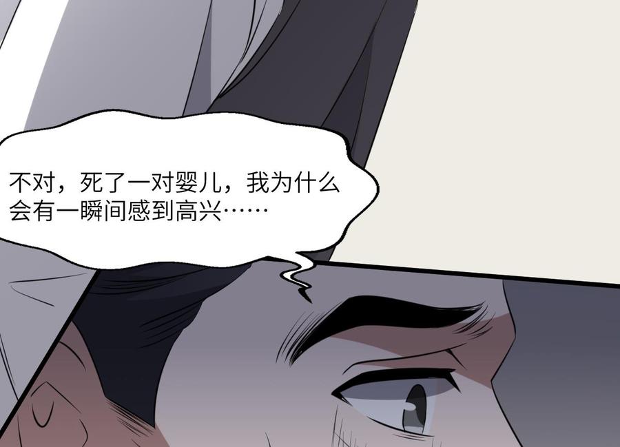 纹身师  第78话双生灵&同心结 漫画图片13.jpg