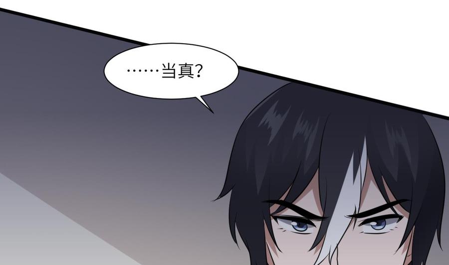 纹身师  第78话双生灵&同心结 漫画图片15.jpg