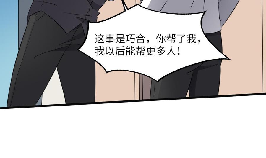 纹身师  第78话双生灵&同心结 漫画图片19.jpg