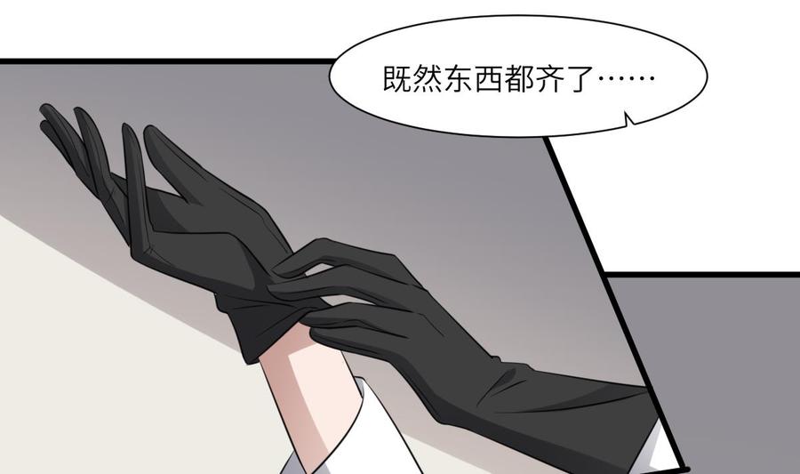 纹身师  第78话双生灵&同心结 漫画图片24.jpg