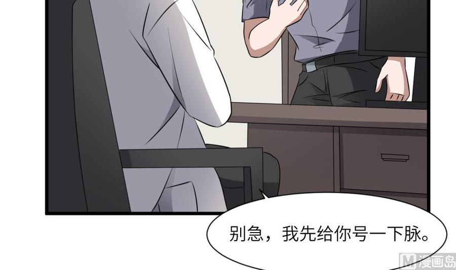 纹身师  第79话神医程烨寇 漫画图片7.jpg