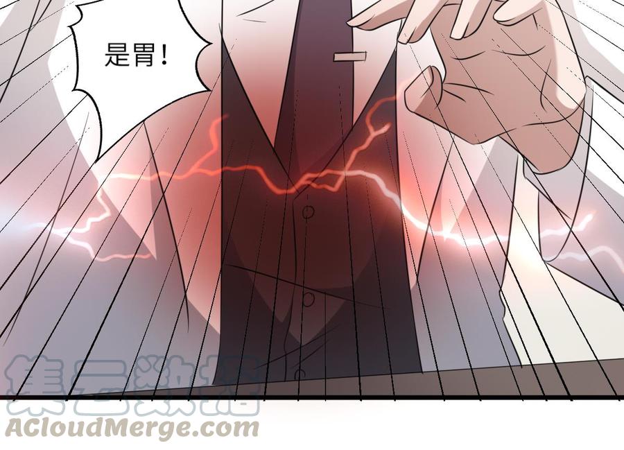 纹身师  第79话神医程烨寇 漫画图片11.jpg