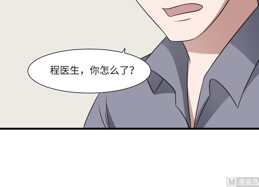 纹身师  第79话神医程烨寇 漫画图片13.jpg