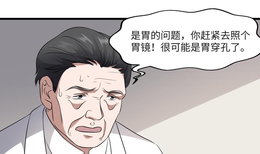 纹身师  第79话神医程烨寇 漫画图片14.jpg