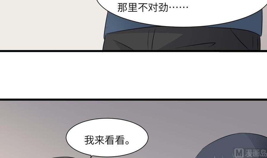 纹身师  第79话神医程烨寇 漫画图片22.jpg