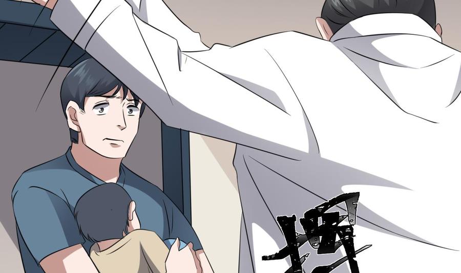 纹身师  第79话神医程烨寇 漫画图片27.jpg