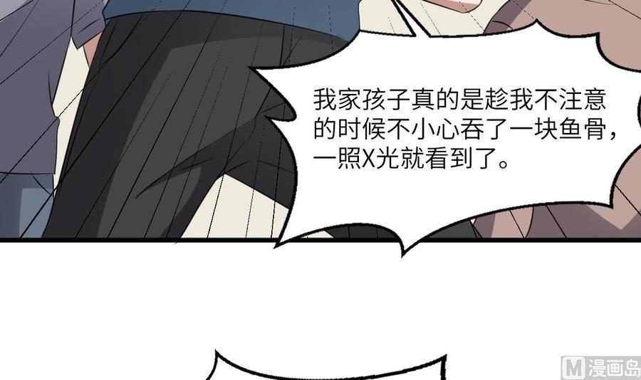 纹身师  第79话神医程烨寇 漫画图片37.jpg