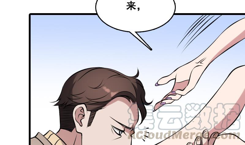 纹身师  第8话没钱就再找 漫画图片5.jpg