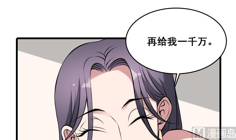 纹身师  第8话没钱就再找 漫画图片7.jpg