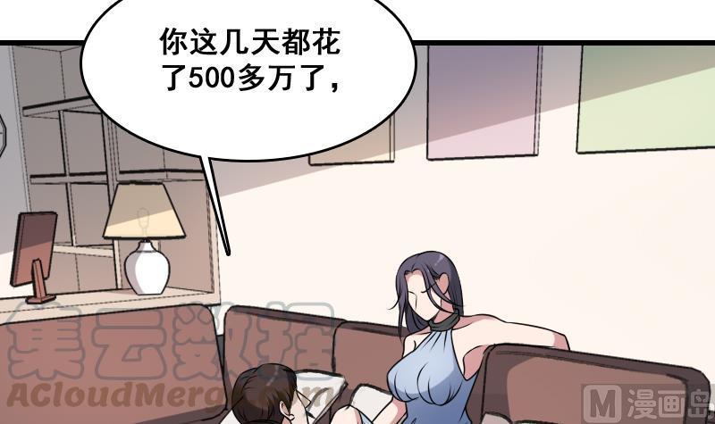 纹身师  第8话没钱就再找 漫画图片13.jpg