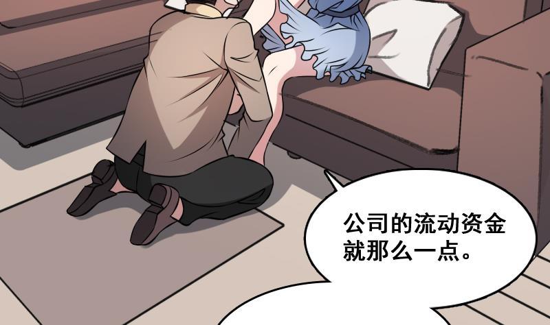 纹身师  第8话没钱就再找 漫画图片14.jpg