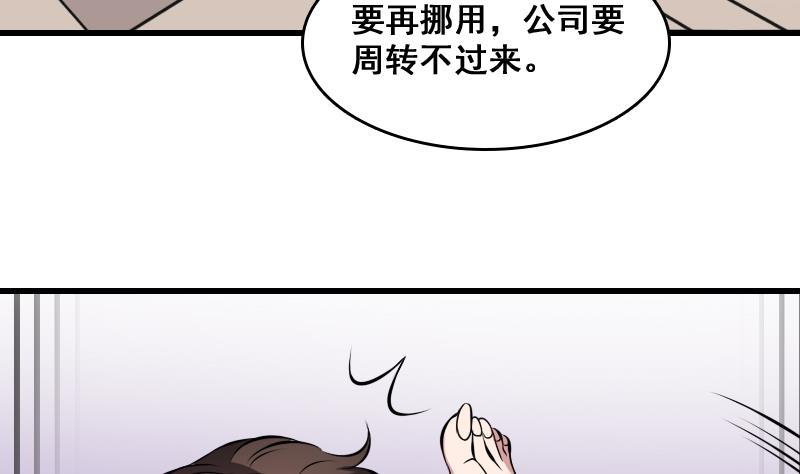 纹身师  第8话没钱就再找 漫画图片15.jpg